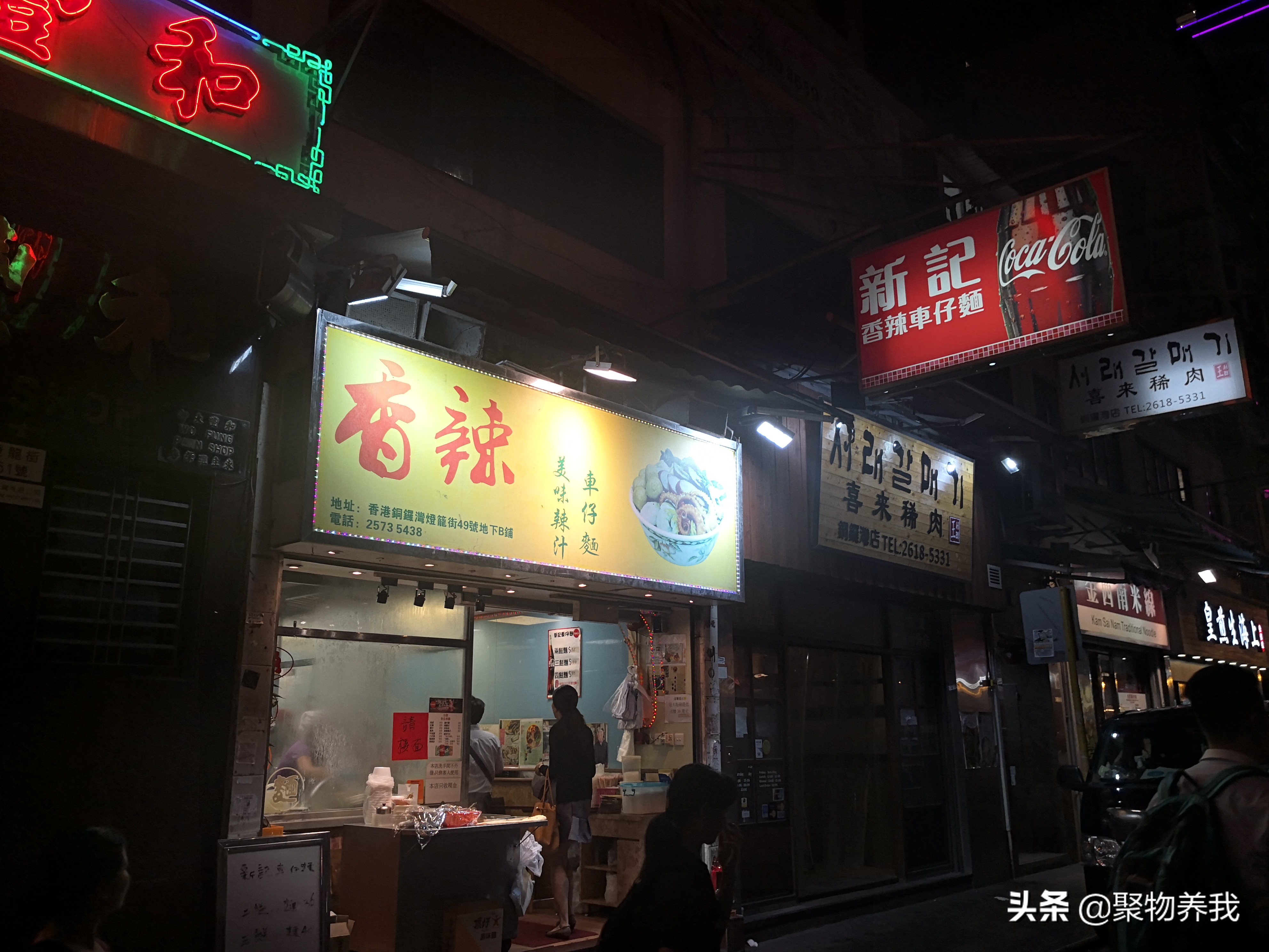 香港车仔面高清大图,香港美食车仔面哪学