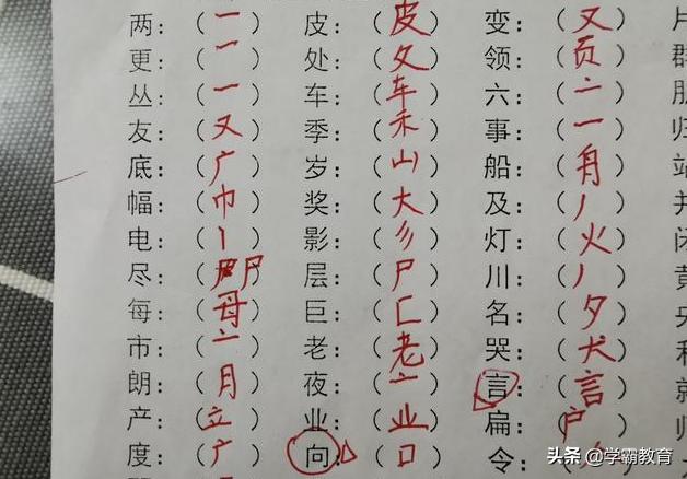 二年级语文生字笔顺要重点教学吗,二年级上册语文易错生字笔画顺序