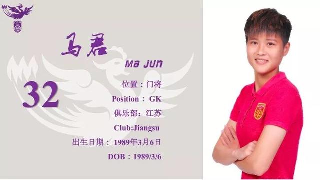 女足运动员刘杉杉简历,刘杉杉女足比赛视频