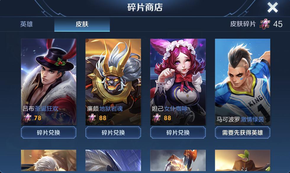 手感不比品质重要？碎片商店上新，铠皇皮肤性价比碾压四款史诗级