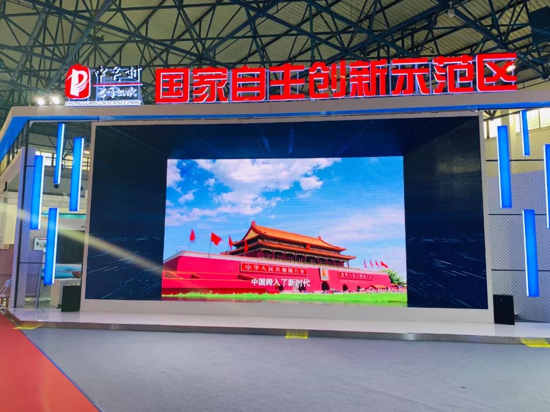 中关村展示中心常设展会,中关村创新成果展