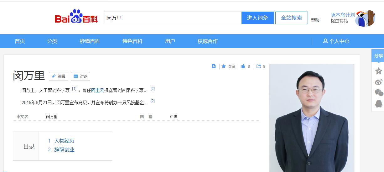 孙正义投资独角兽,孙正义投资的人工智能股