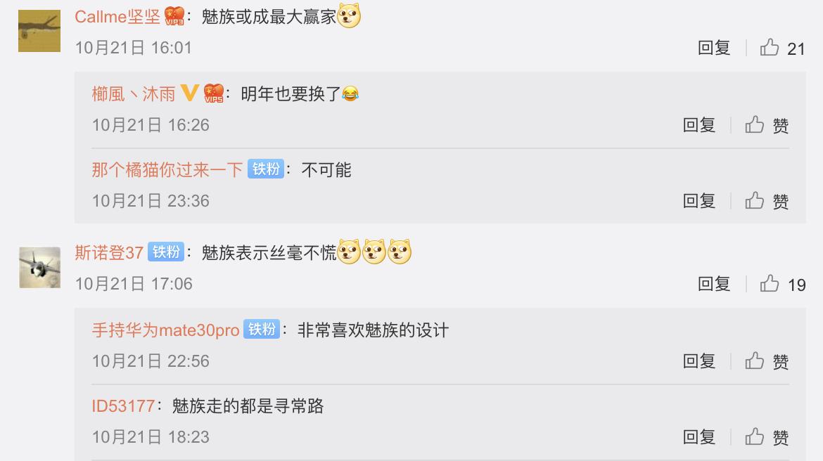 魅族全面屏无挖孔手机,魅族无挖孔全面屏手机