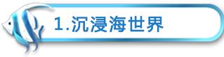 沈阳七星海世界乐园门票多少钱,沈阳七星海世界主题乐园开放时间