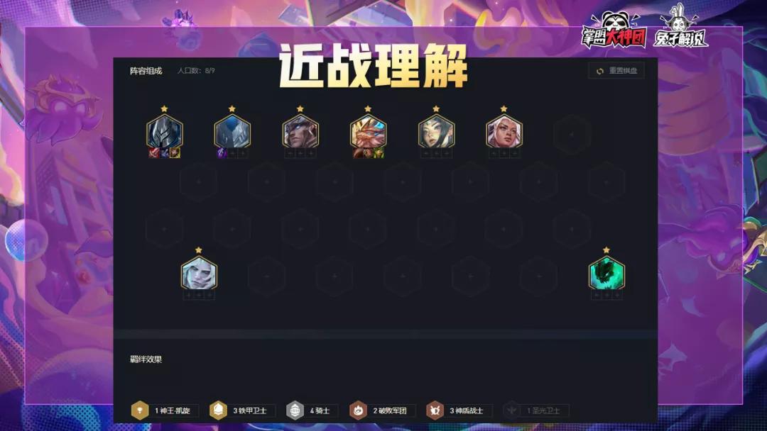 云顶之弈最新无脑上分教学,云顶之弈s5基本教学