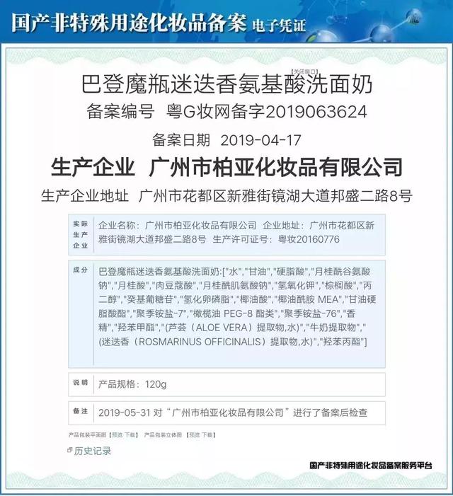 姘ㄥ熀閰稿噣閫忕編鐧芥磥闈钩鐩存挱,姘ㄥ熀閰告场娌礂闈㈠ザ缇庣櫧鐩存挱
