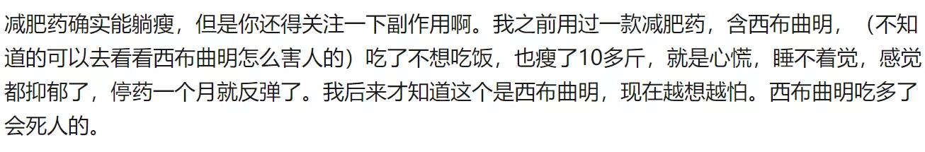 10年吃三十多种减肥药,十年吃了三十多种减肥药