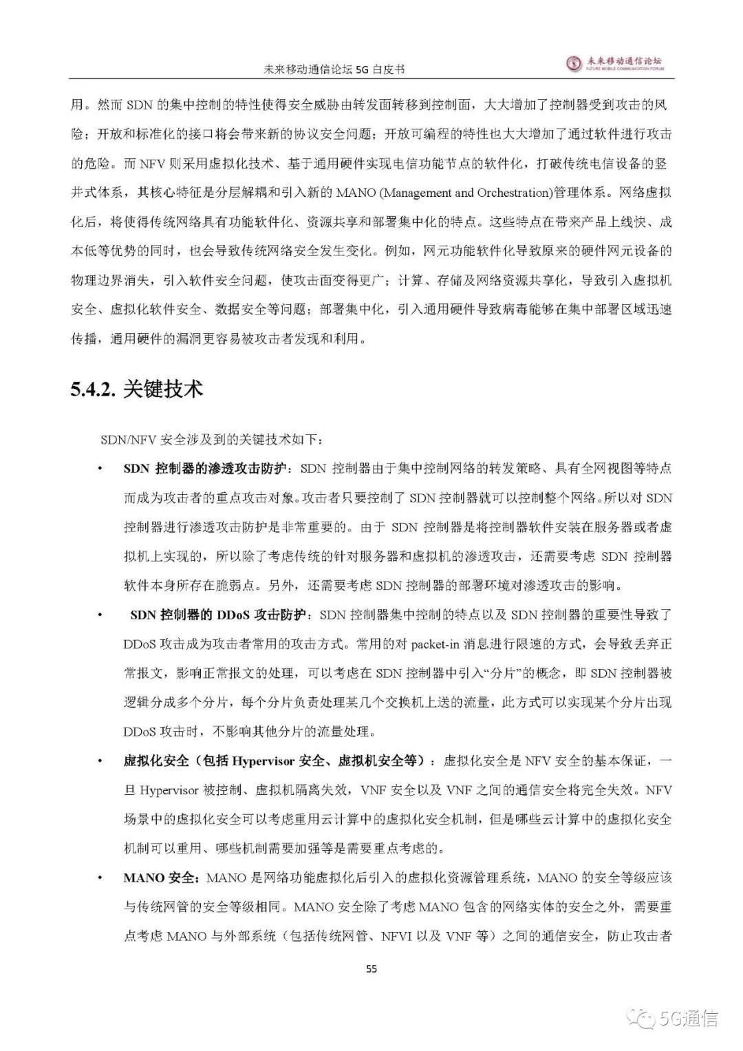 中国5g发展及未来,5g发展总结