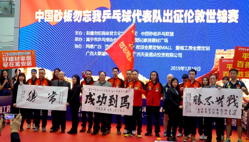 2021砂板乒乓球上海比赛,乒乓球球王争霸赛赛程