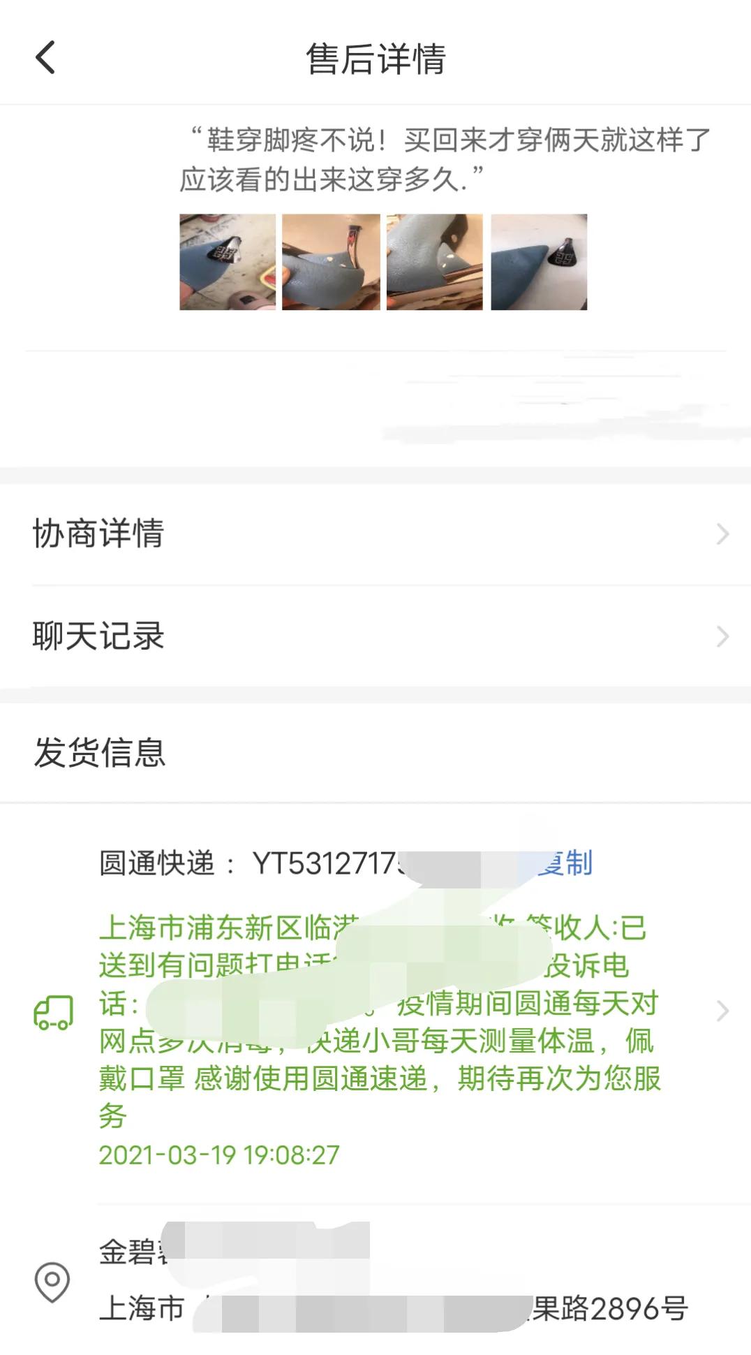 鞋穿了几天还能退货吗,穿了两个月的鞋能退货吗