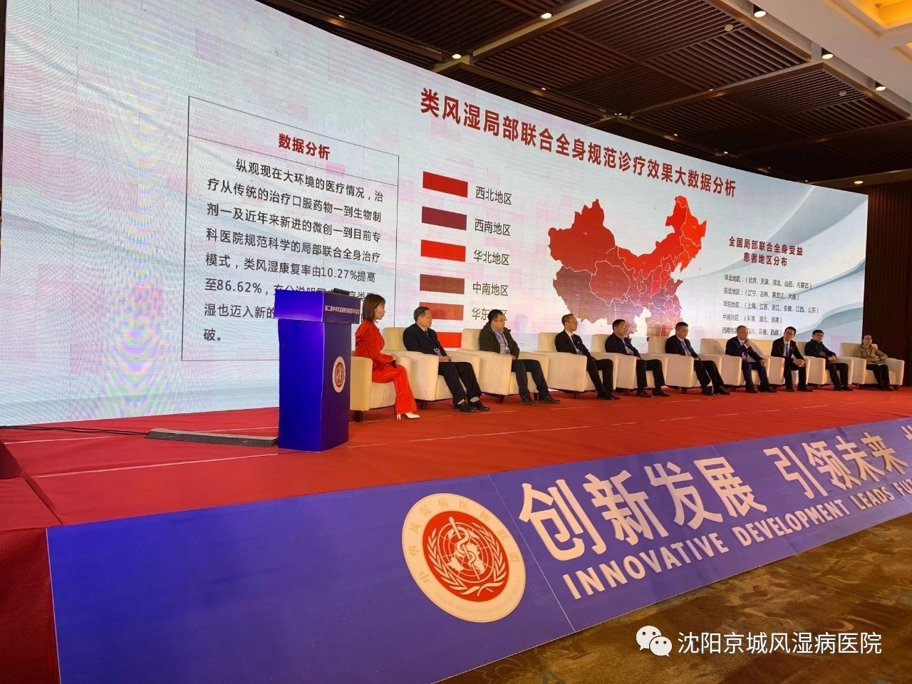 沈阳京城医院治疗类风湿靠谱吗,沈阳京城风湿病医院视频