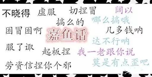 湖北最难懂的十个方言,湖北最难十大方言