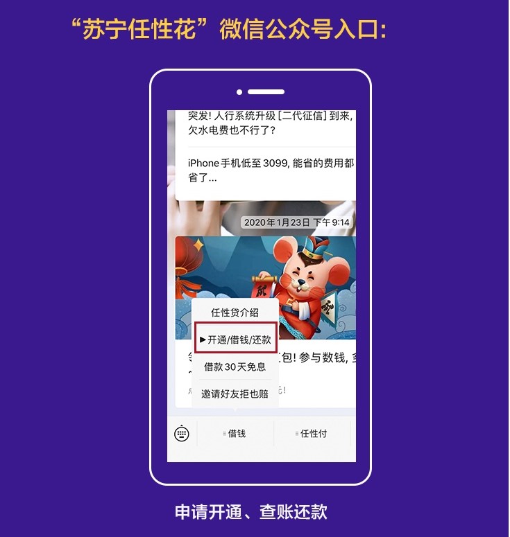 苏宁金融任性贷额度图片,苏宁金融任性贷怎么操作