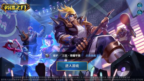 英魂之刃老玩家,老玩家的回忆英魂之刃