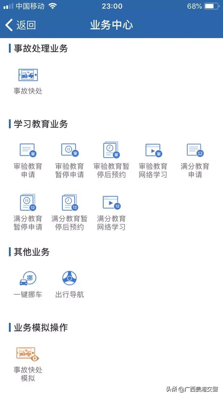 贵港市车管所业务电话,贵港车管所办证大厅上班时间