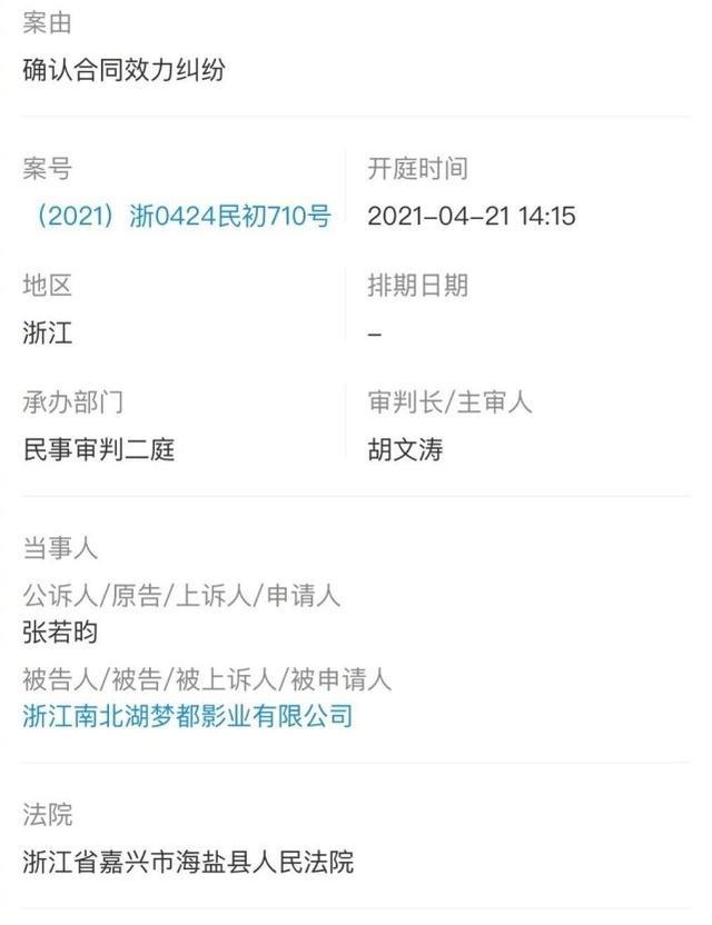 “富二代演员”张若昀的娱乐圈历险记