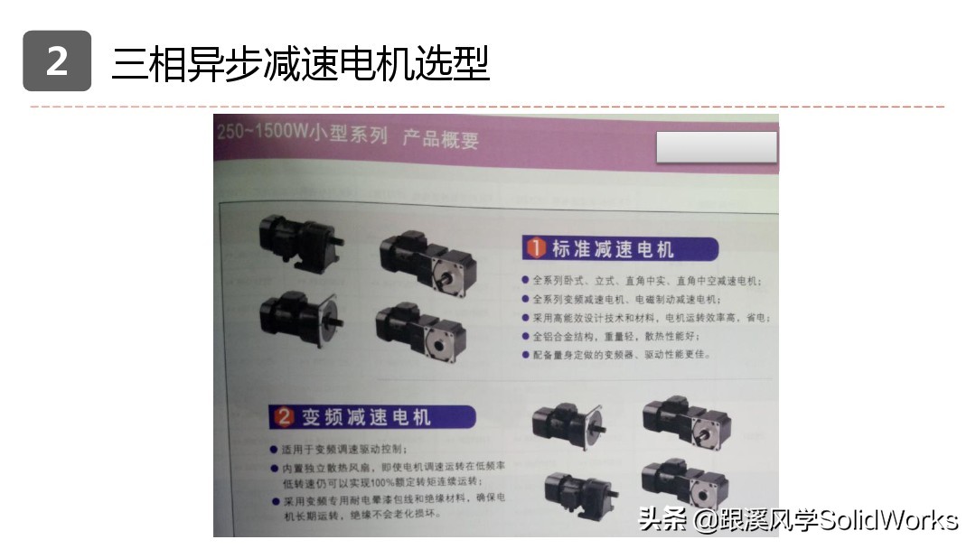 solidworks姝ヨ繘鐢垫満璁捐,solidworks鍏ラ棬鏁欑▼浼烘湇鐢垫満