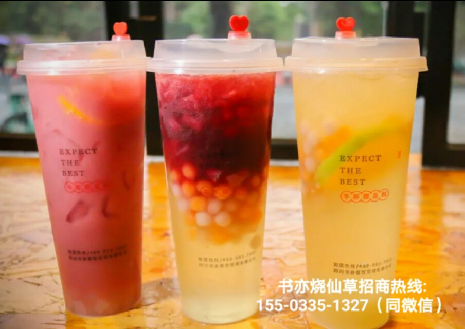 揭秘书亦烧仙草加盟“*局骗**”！让你加盟开店再无后顾之忧！