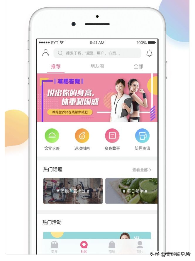让你变美变气质的5款app推荐,精致女生必备治愈系app
