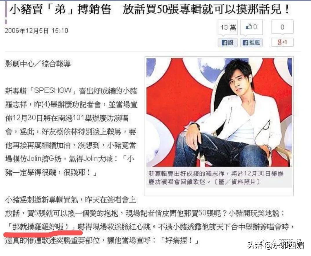 罗志祥好兄弟是谁,罗志祥的好哥们