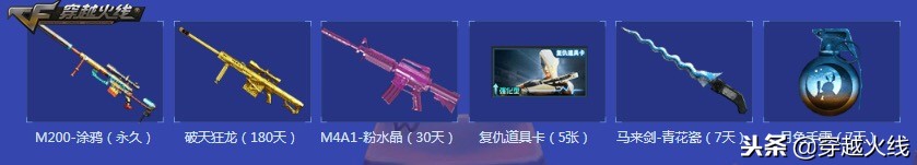 永久救世主预热专场火爆进行中海量好礼等你来！