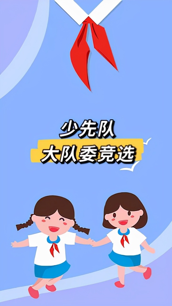 海英小学南京,江宁区优秀少先队员竞选