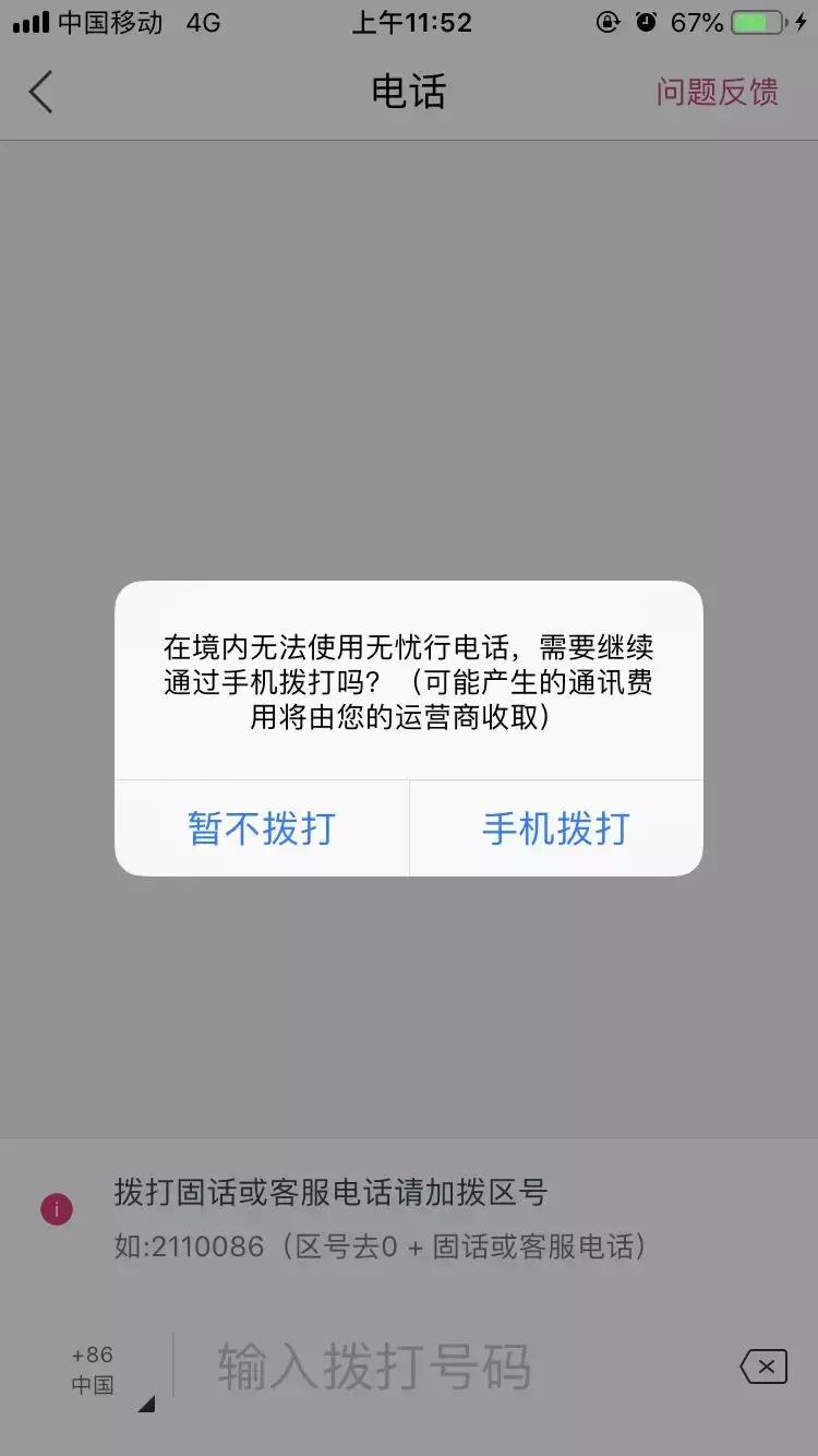 iphone通过app实现双卡双待,一键搞定iphone手机也能双卡双待
