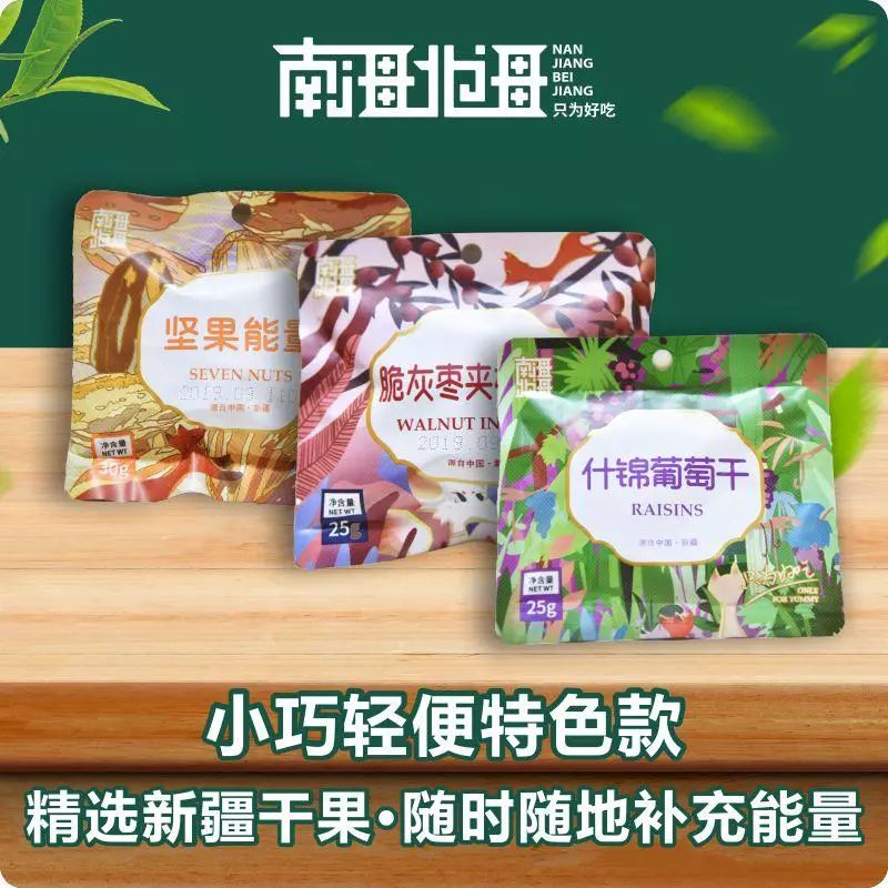 吃货们别着急！高岛屋商场出售的这些*疆新**特产，网上有卖啦！