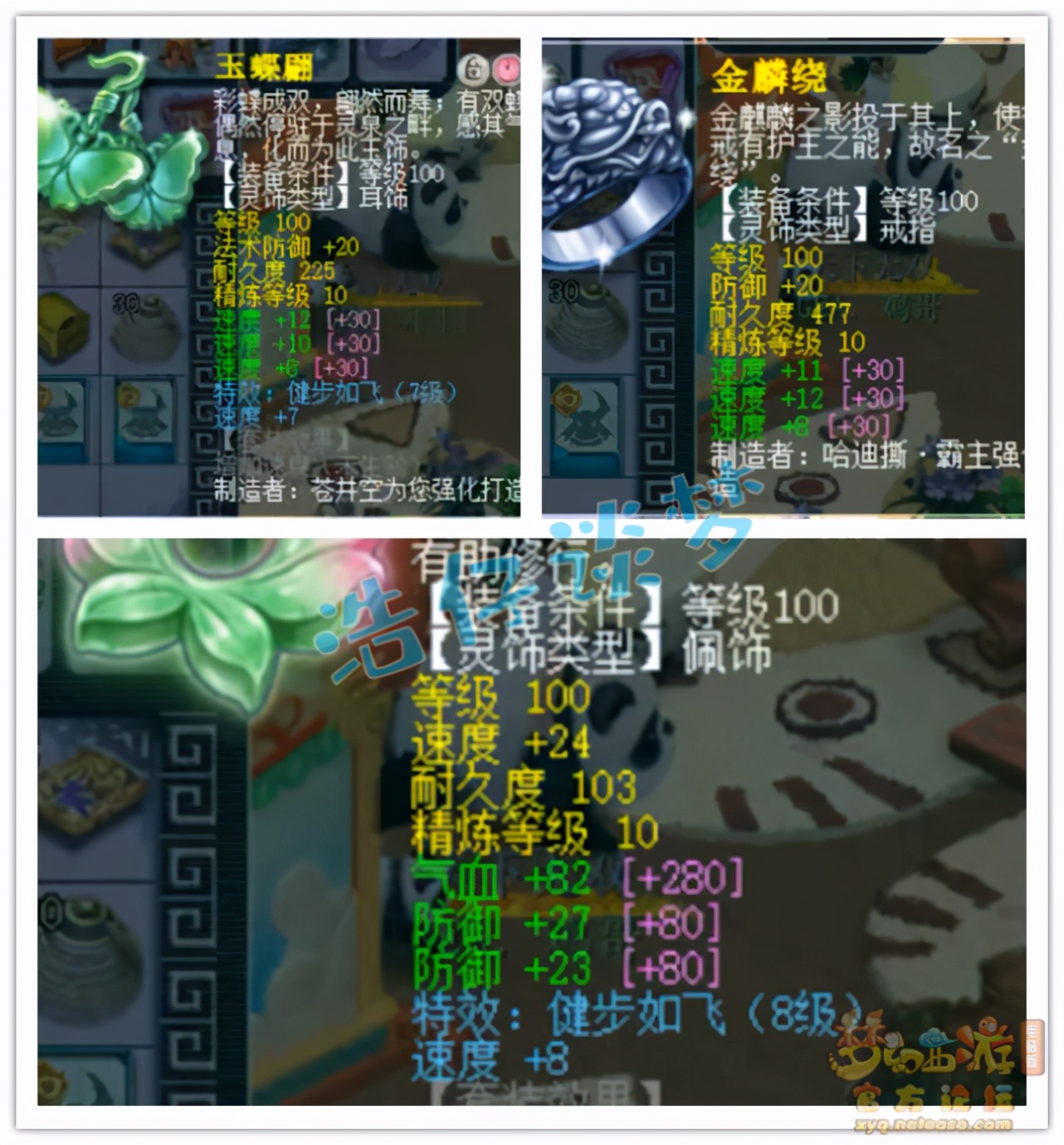 梦幻西游109力敏天宫,梦幻西游109敏天宫伤害