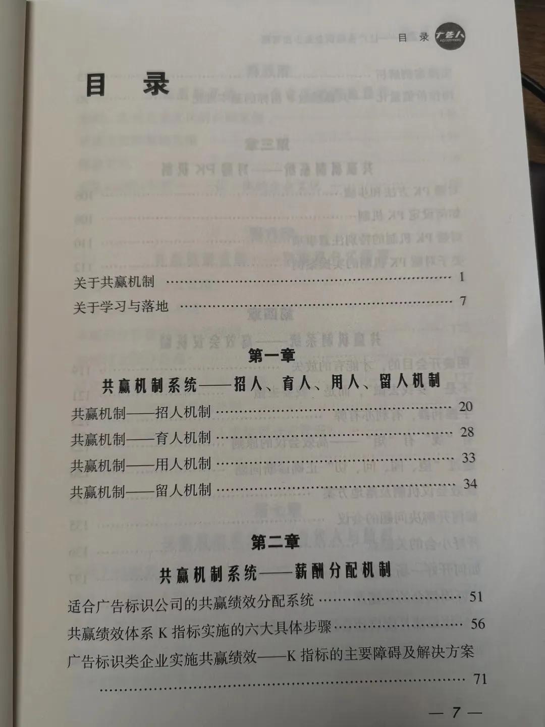 有智慧的广告标识企业老板都在读的4本书，你读过吗？