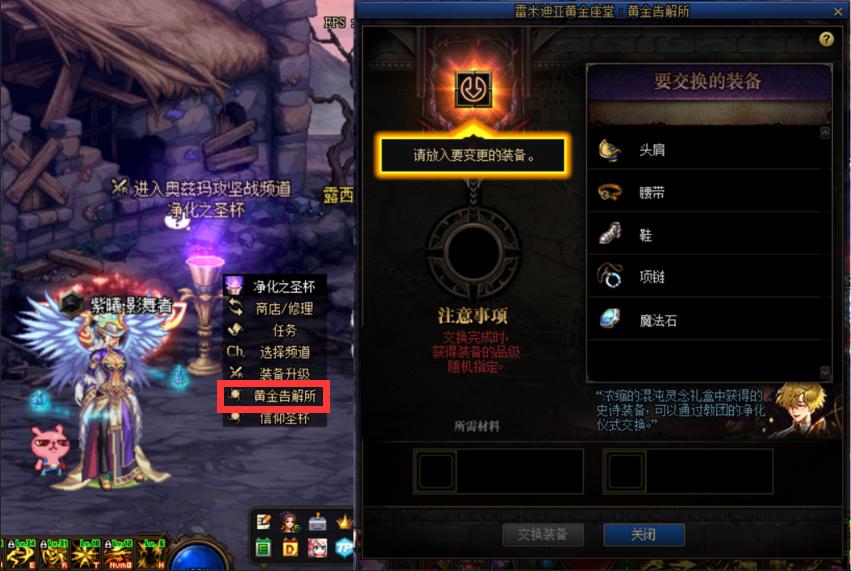 dnf百变怪装备特点,dnf百变怪装备可以转换几次