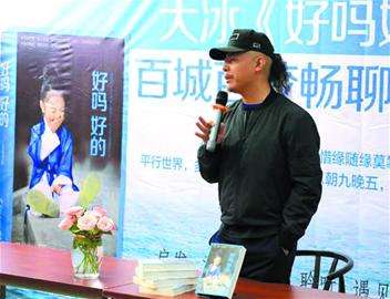 大冰在南极写的书,大冰的书哪一本讲去南极的