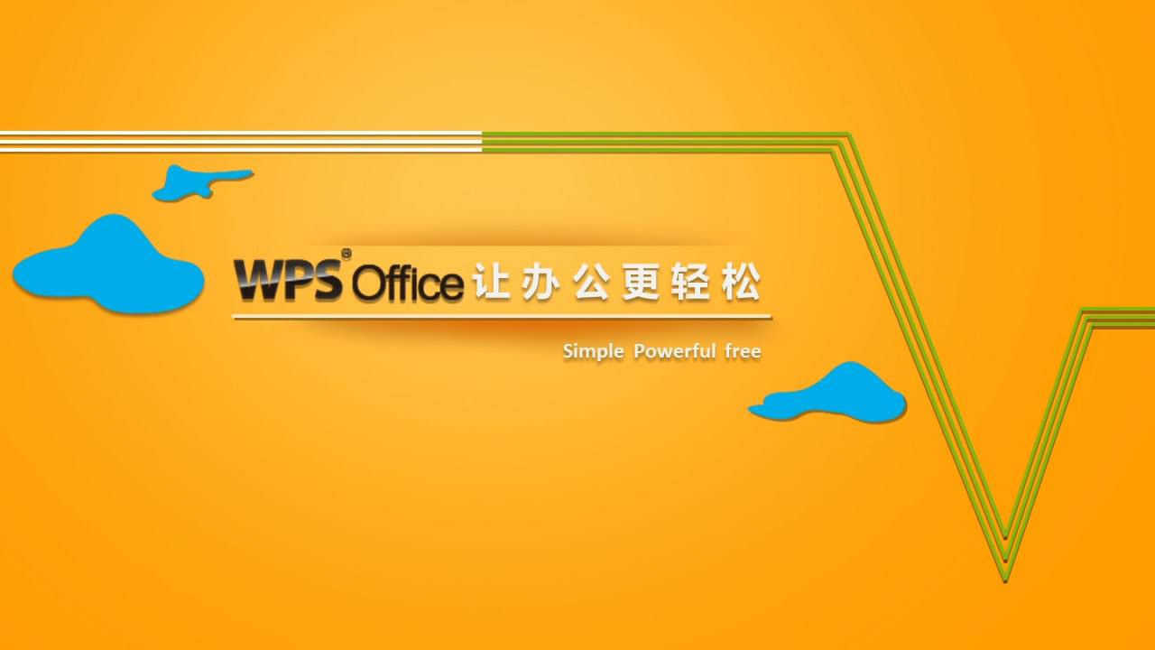 wps2019mac版本教学,wps有2019mac版吗