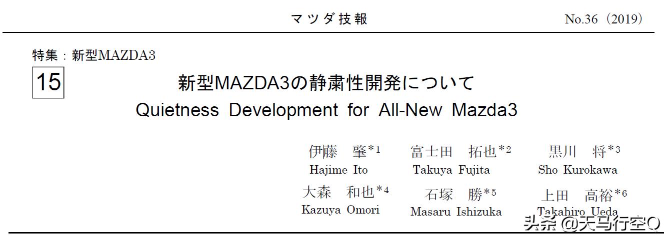 次世代马自达3昂克赛拉拆解视频,马自达3昂克赛拉隔音测试
