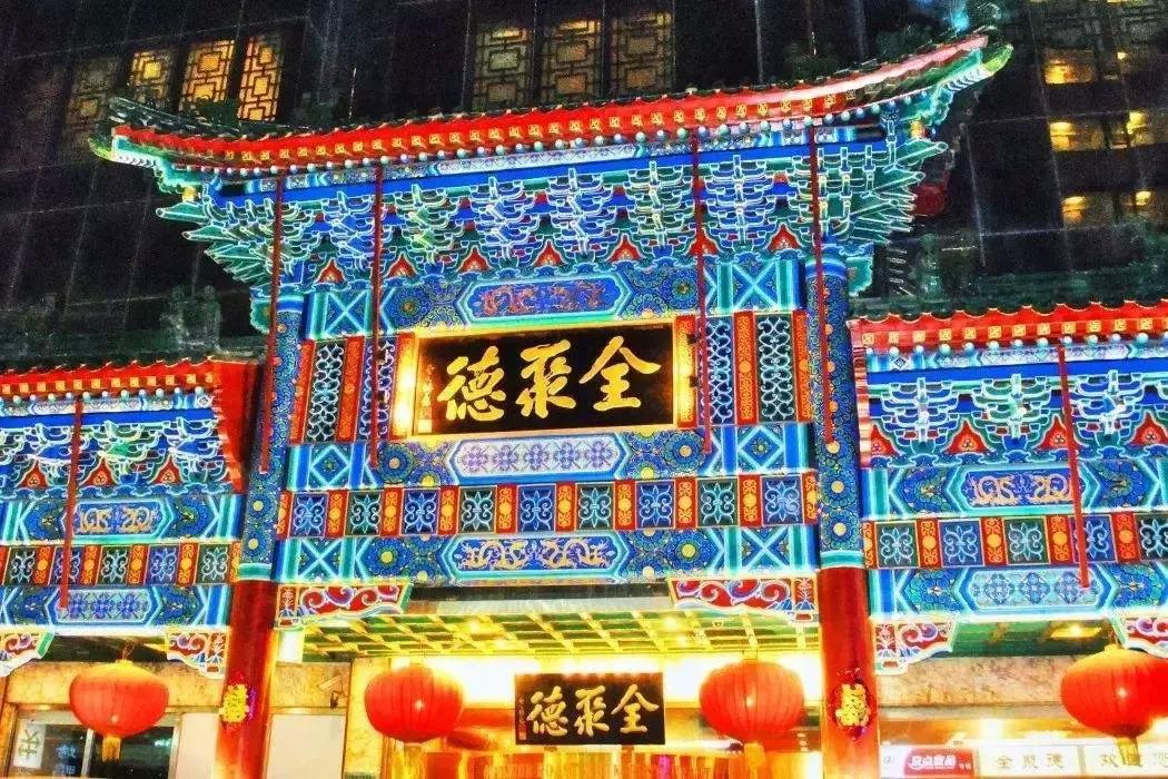 杀死那只北京烤鸭（KillthePekingRoastDuck）