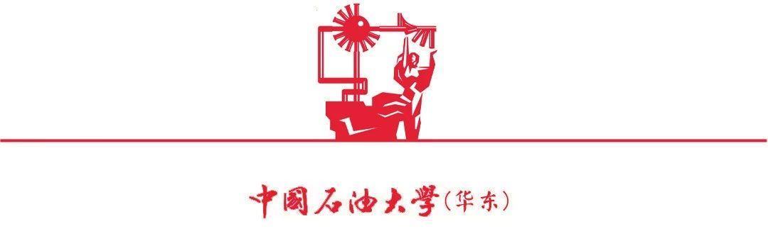 一金二银一铜！石大又将多个奖项揽入囊中