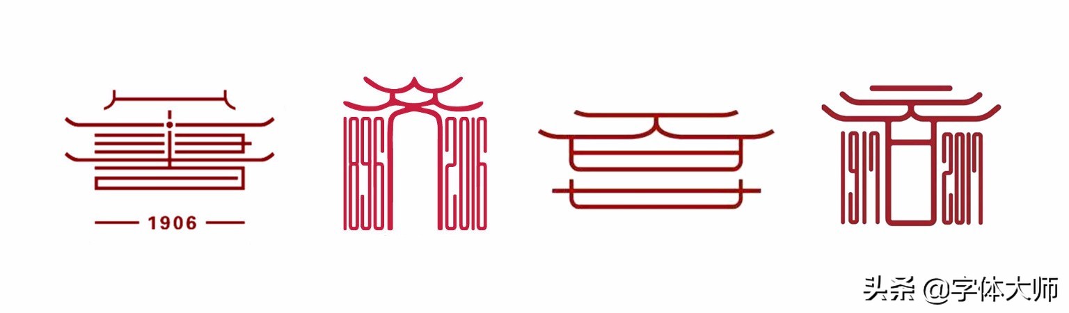 大学校庆78周年logo设计图,大学百年校庆标识