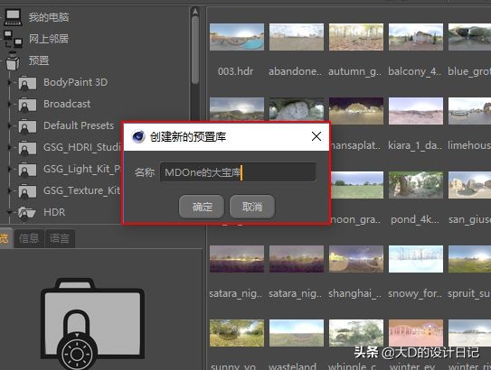 c4d预置库一用就卡,c4d怎么安装预设库
