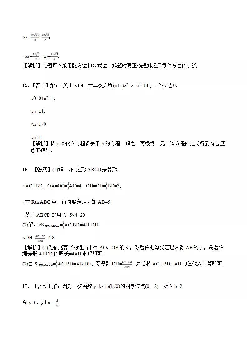 初中数学题练习题及答案,初中数学初三大题答题思路模板