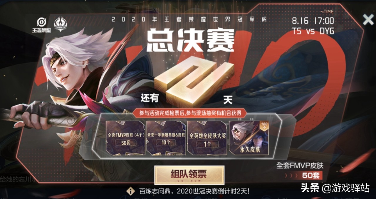 王者fmvp皮肤和世冠皮肤规则,王者世冠fmvp皮肤是怎么定的