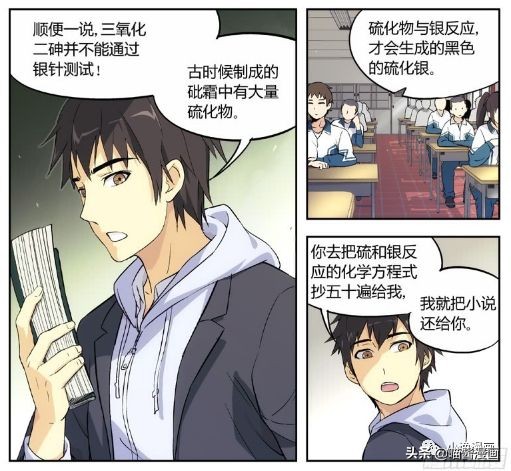 漫画武侠梦,我的武侠梦漫画