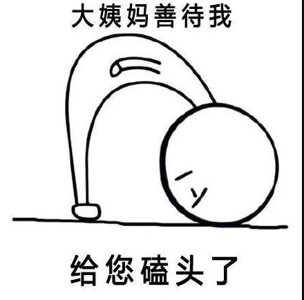 女生说大姨妈来了痛经怎么回复,女生痛经怎么安慰高情商回复