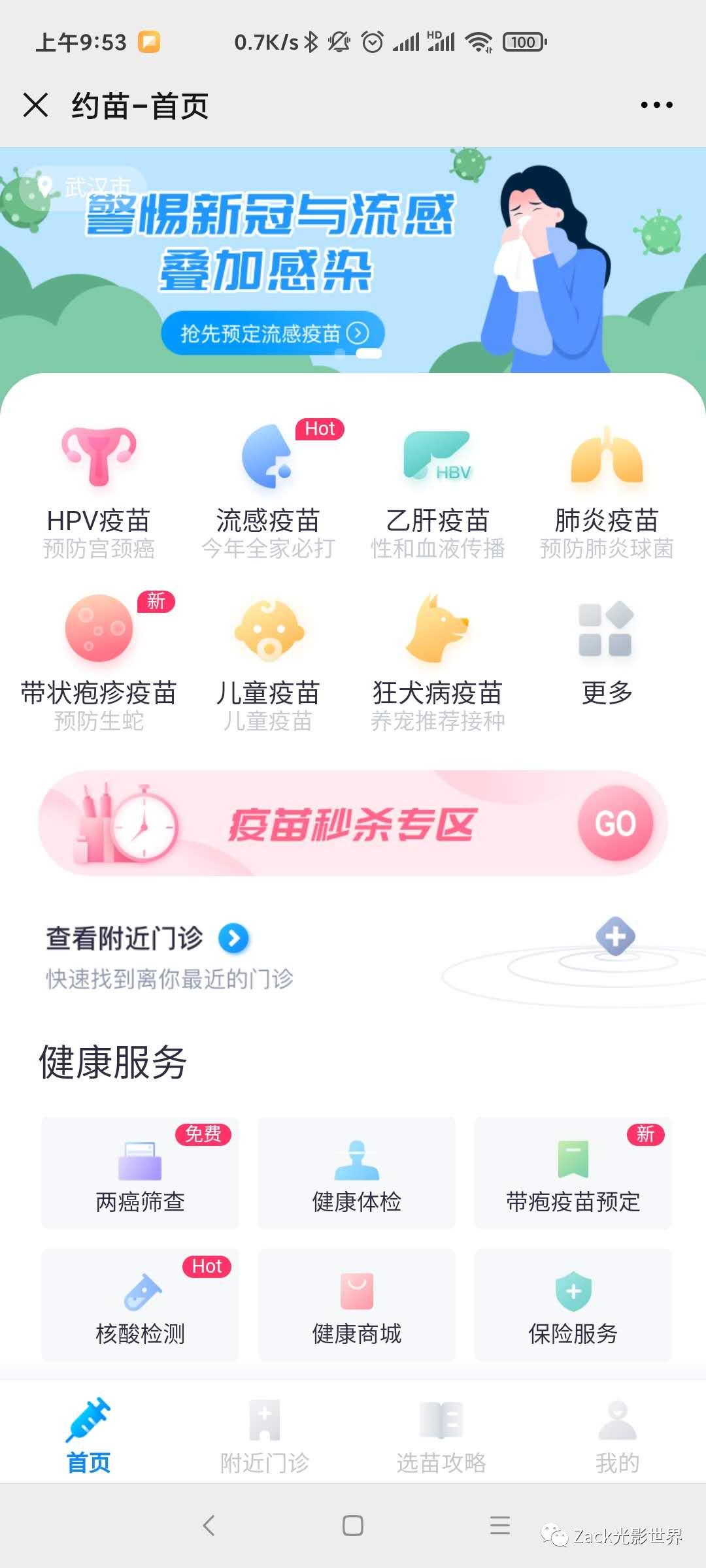 hpv疫苗女生要知道的20件事,关于hpv疫苗的11个误区