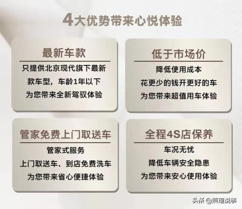 租车怎么租到家用车,租车经济实用型租什么车