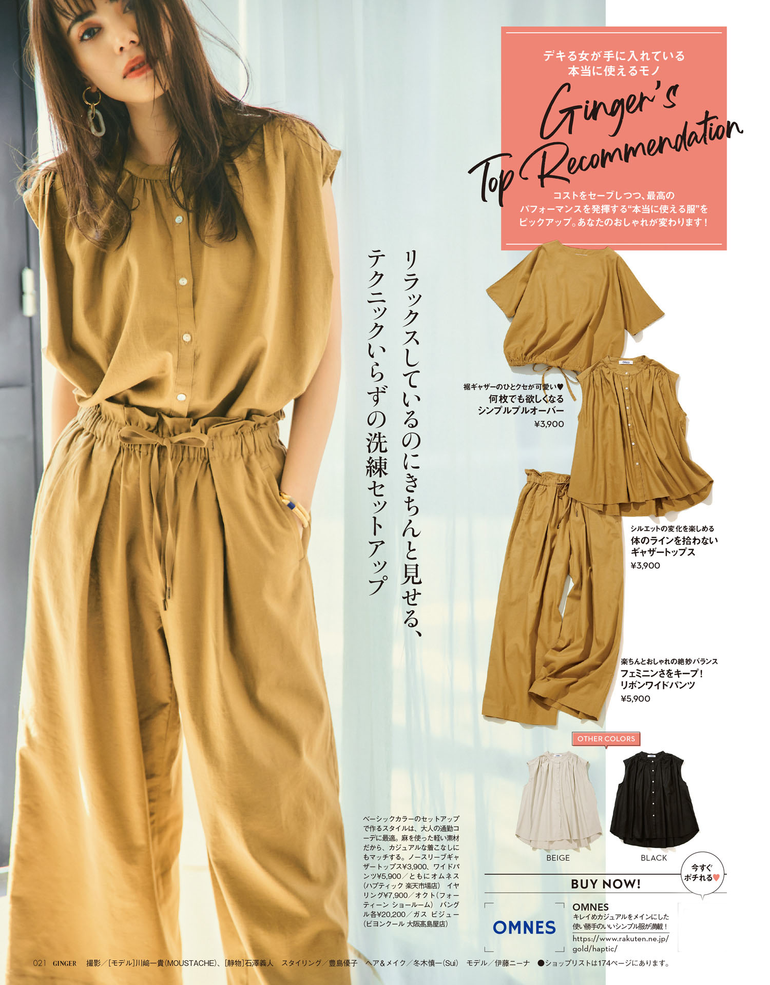 为什么你穿阔腿裤显拖沓,为什么大家都觉得阔腿裤好看