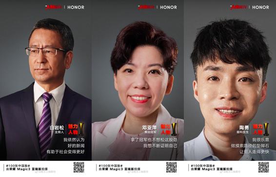 荣耀magic3系列短片,荣耀magic3全系惊艳登场