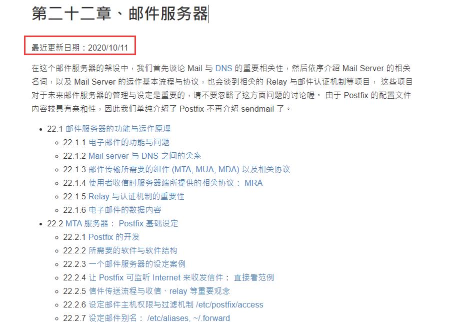 《鸟哥Linux私房菜》560页新书首发PDF*载下**