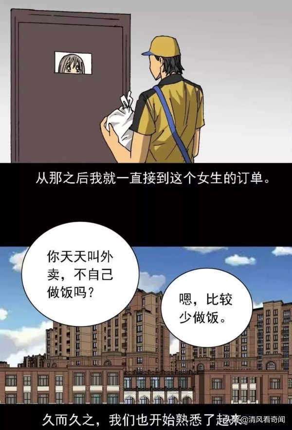 上热门人性漫画,人性漫画女子点外卖