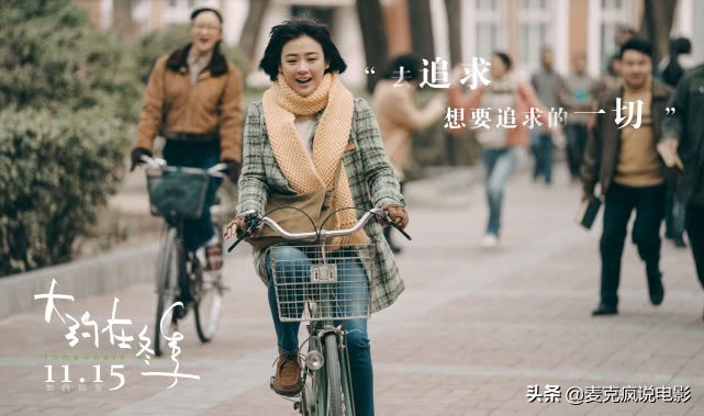 大约在冬季哭腔,大约在冬季哭泣版