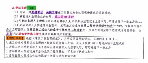 二建必刷题学霸笔记,二建蓝宝书和四色笔记哪个好用
